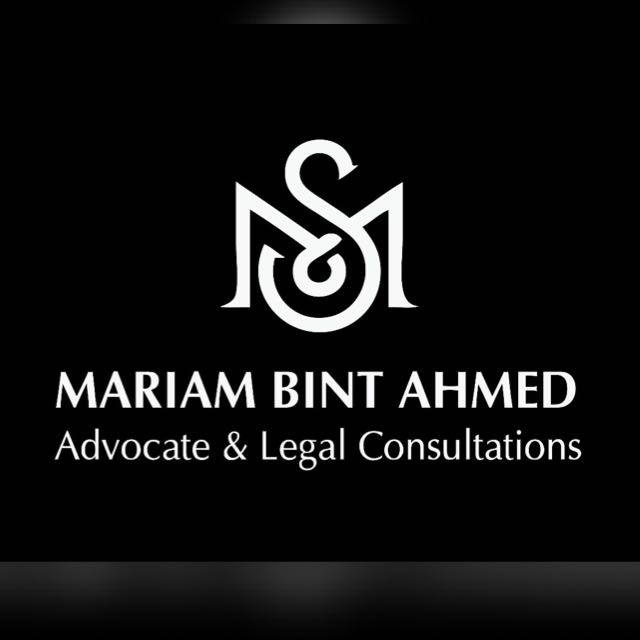 مريم بنت أحمد للمحاماة والإستشارات القانونية 
