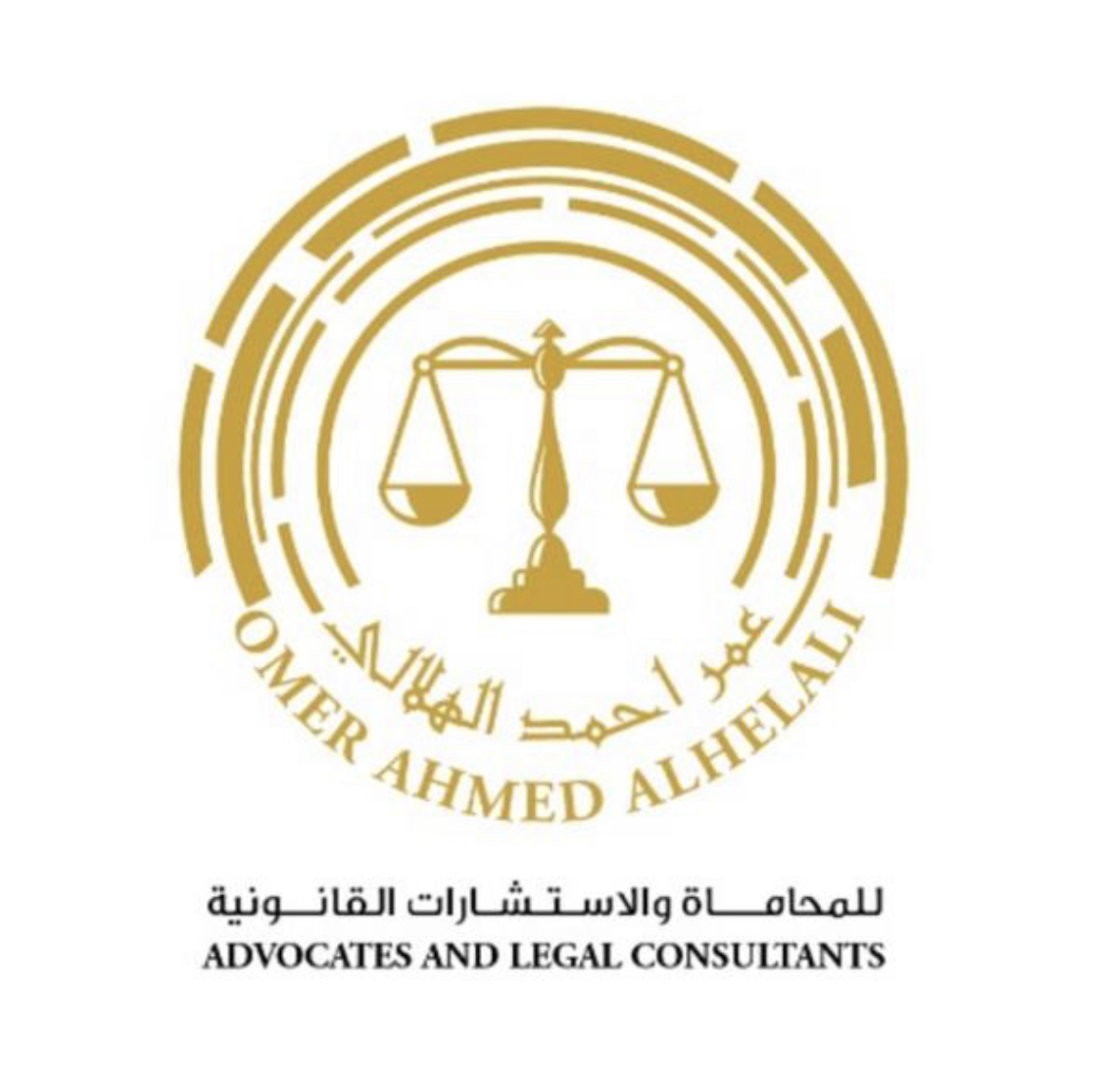 عمر احمد الهلالي للمحاماه والاستشارات القانونية