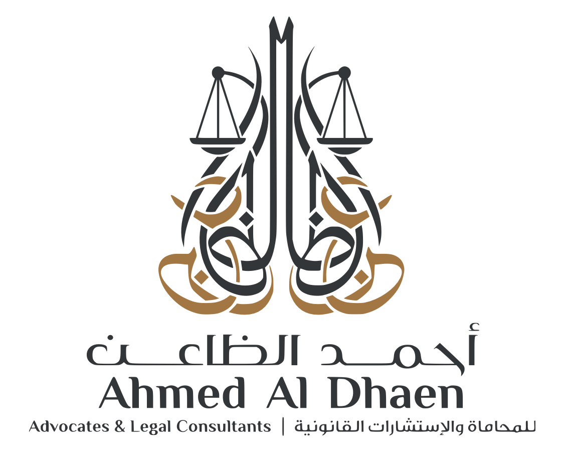 أحمد ظاعن الظاعن للمحاماة والاستشارات القانونية