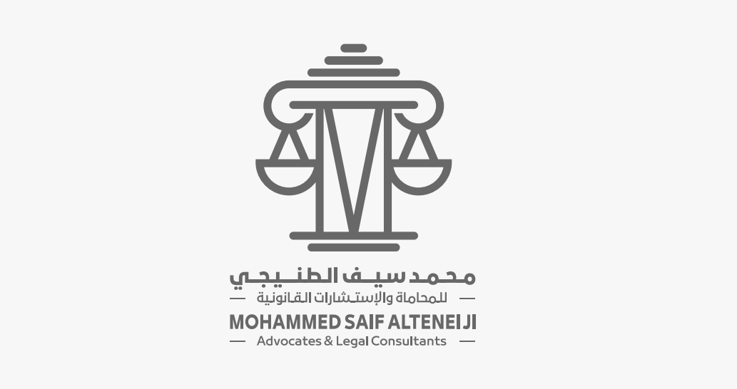 محمد سيف الطنيجي للمحاماة والإستشارات القانونية 